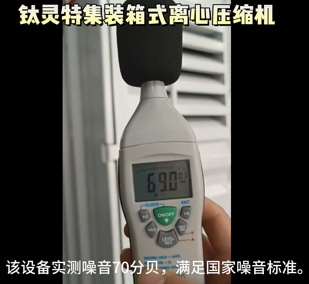 “無廠房建設條件”怎么辦？鈦靈特集裝箱式壓縮機房為您解憂！